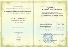 Арасланова Марьяна Александровна