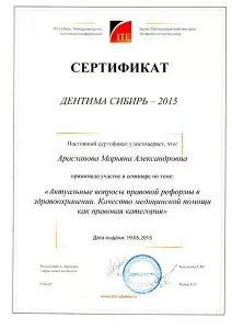 Арасланова Марьяна Александровна