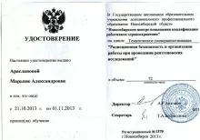 Арасланова Марьяна Александровна