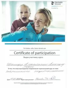 Шкиндер Анастасия Александровна