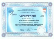 Берсенева Лариса Николаевна