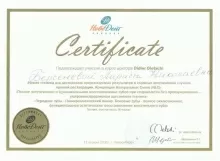 Берсенева Лариса Николаевна