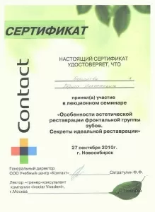 Берсенева Лариса Николаевна