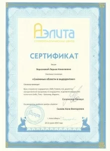 Берсенева Лариса Николаевна