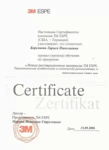 Берсенева Лариса Николаевна