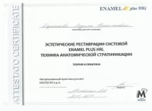 Берсенева Лариса Николаевна