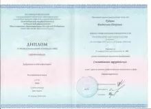 Гудкова Владислава Петровна