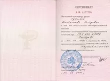 Гудкова Владислава Петровна