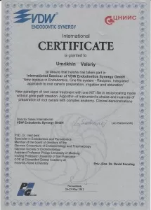 Умрихин Валерий Александрович