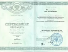 Шеломенцева Анна Валентиновна