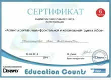 Шеломенцева Анна Валентиновна