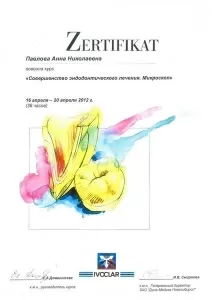 Павлова Анна Николаевна