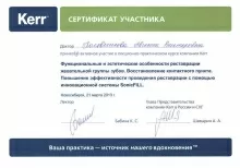 Половникова Евгения Викторовна