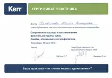 Половникова Евгения Викторовна