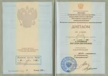 Половникова Евгения Викторовна