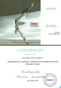 Половникова Евгения Викторовна