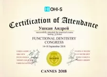 Ушкан Андрей Сергеевич