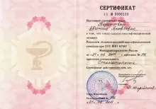 Казанцева Евгения Яковлевна