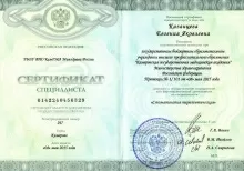 Казанцева Евгения Яковлевна