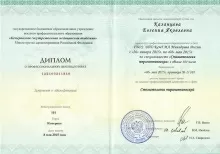 Казанцева Евгения Яковлевна