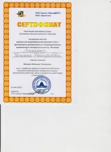 Лучинина Татьяна Федоровна