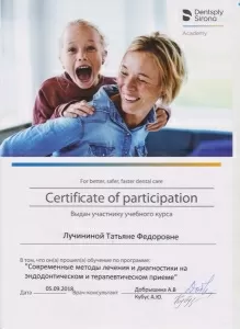 Лучинина Татьяна Федоровна