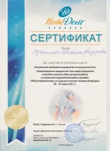 Лучинина Татьяна Федоровна