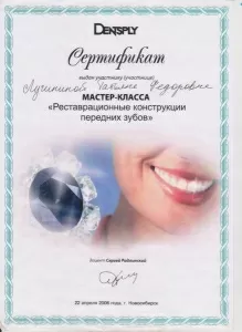 Лучинина Татьяна Федоровна