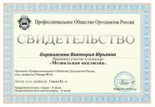 Портнягина Виктория Юрьевна