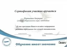 Портнягина Виктория Юрьевна