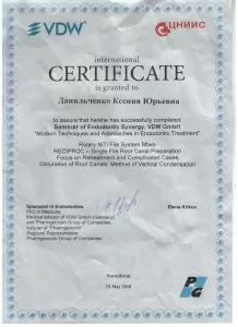 Данильченко Ксения Юрьевна