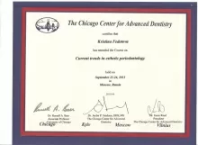 Федотова Кристина Валерьевна