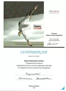 Федотова Кристина Валерьевна