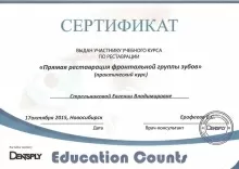 Стрельникова Евгения Владимировна