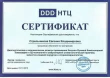 Стрельникова Евгения Владимировна