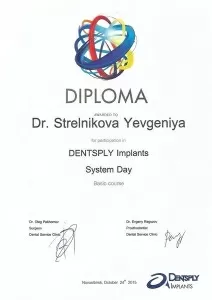 Стрельникова Евгения Владимировна