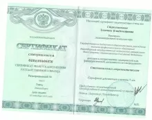 Стрельникова Евгения Владимировна