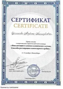 Целикова Марина Алишеровна