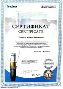 Целикова Марина Алишеровна