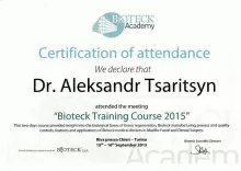 Царицын Александр Владимирович