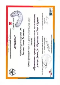 Мерц Ксения Евгениевна