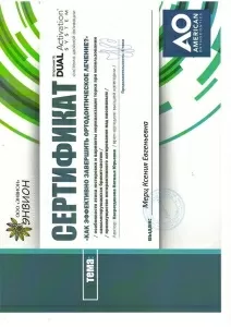 Мерц Ксения Евгениевна