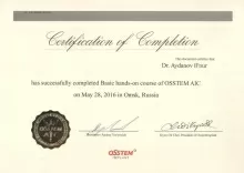 Айданов Ильнур Файзиевич