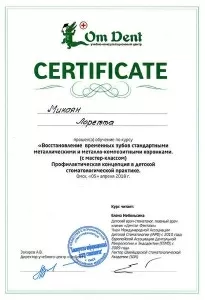 Микоян Лоретта Грайровна