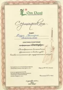 Ларченко Светлана Анатольевна