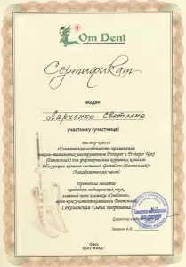 Ларченко Светлана Анатольевна