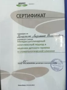 Потанина Марианна Николаевна