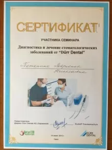 Потанина Марианна Николаевна