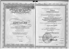 Копылов Альберт Александрович