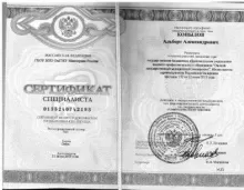 Копылов Альберт Александрович